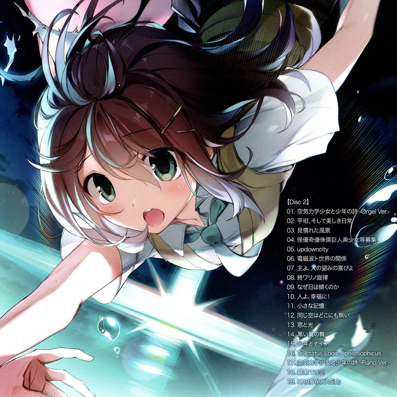 Melody Cocoon ~Wonderful Day V Final Sky~ (2020) MP3